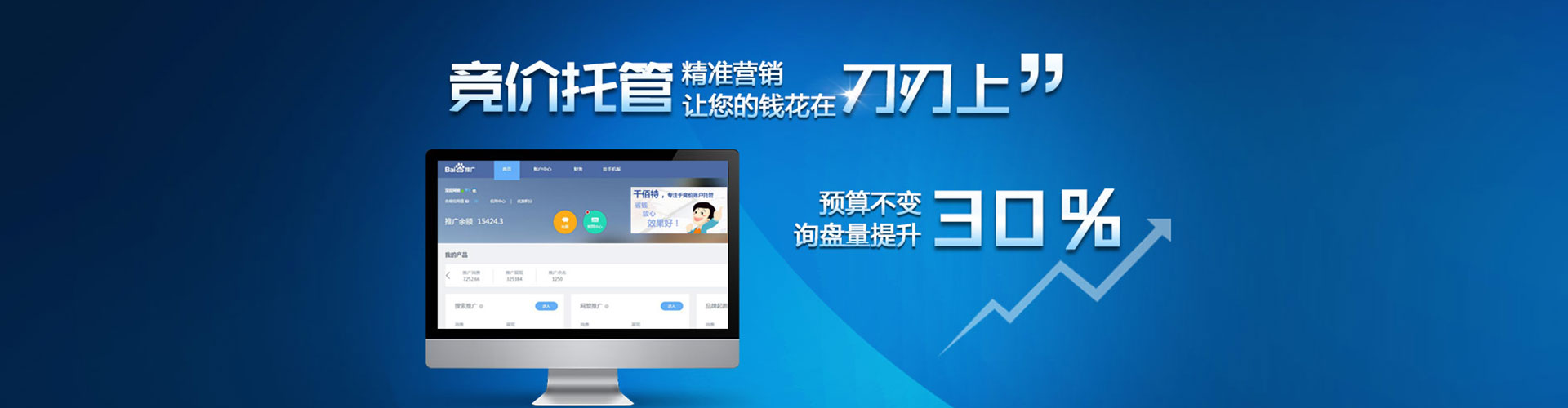 双河百度开户返点